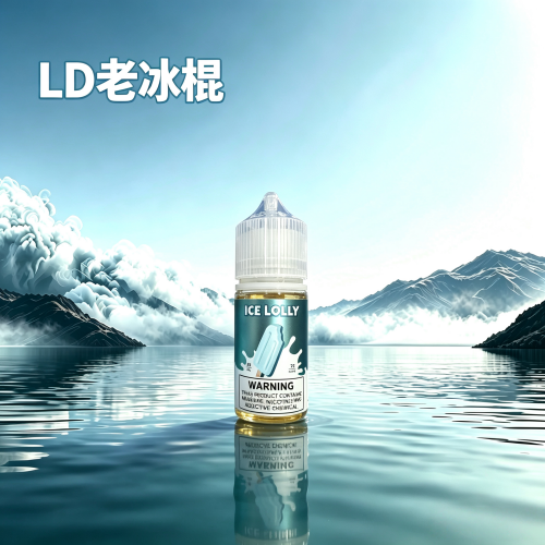 LD老冰棍.png LD老冰棍煙油:圖片 1