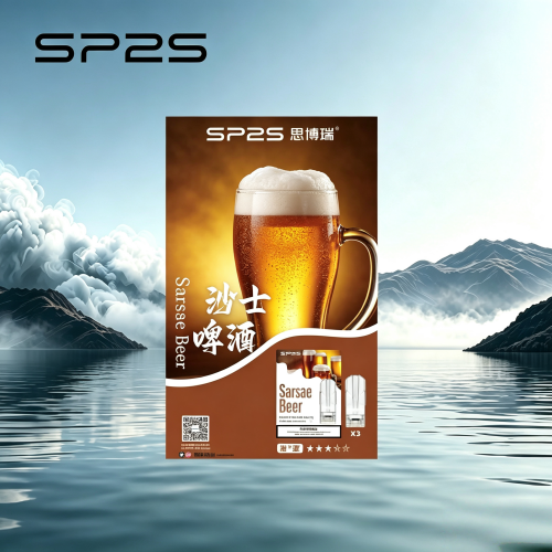 思博瑞SP2S一代通用煙彈-3.png SP2S 思博瑞一代煙彈|適用 SP2S 一代主機・多口味可選:圖片 1